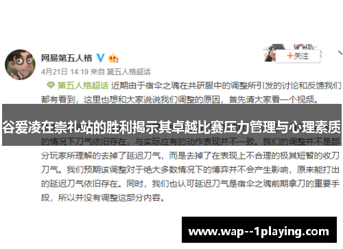 谷爱凌在崇礼站的胜利揭示其卓越比赛压力管理与心理素质 谷爱凌在崇礼站的胜利揭示其卓越比赛压力管理与心理素质